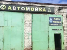Автомойки Автомойка в Павловском Посаде