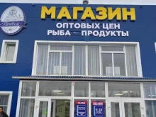 оптовая компания Рыбное место в Барнауле