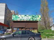 магазин овощей и сухофруктов Лайм в Новороссийске