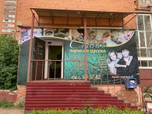 парикмахерская Шанс в Ярославле