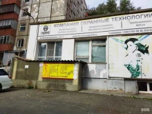 Монтаж охранно-пожарных систем Автоматизированные системы безопасности в Челябинске