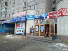 магазин товаров для туризма и рыбалки Рыболов34 в Волгограде