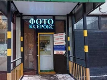 Дом быта, Керченская улица, 1а к2 