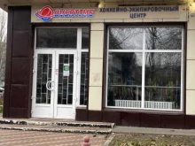 салон хоккейной экипировки Overtime в Воронеже