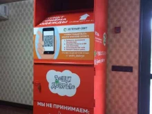 пункт приема одежды Вещи добрые в Краснодаре