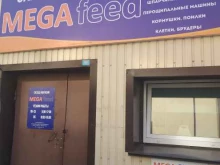 торговая компания Megafeed в Иркутске