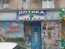 аптека Рассвет в Пятигорске