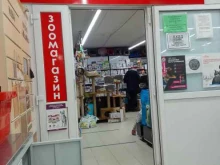 магазин зоотоваров Кошкин дом в Брянске