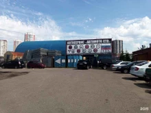 автосервис Автомото СТО в Московском