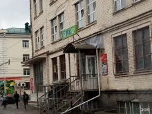 магазин фиксированных цен Fix price в Пензе