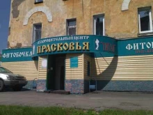 тренажерный зал Титан в Прокопьевске