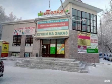салон ортопедических товаров и средств реабилитации Ортопед+ в Тобольске