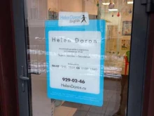 Helen Doron, Глухая Зеленина, 6 