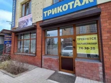 ателье Кружева в Иркутске
