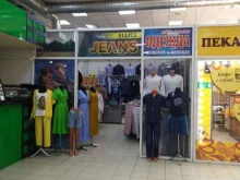 магазин одежды Ellita jeans в Сызрани