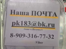 многопрофильный фотоцентр Ассорти в Пензе