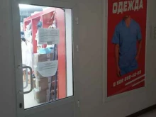магазин медицинской одежды Медодежда в Грозном