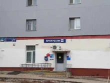 отделение №7 Почта России в Набережных Челнах