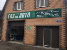 СТО Авто+ в Белгороде