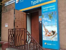 официальный представитель Coral Travel, Pegas Touristik, Anex Tour Амбитур&Coral Travel в Долгопрудном