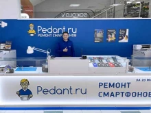 центр по ремонту смартфонов, планшетов, ноутбуков Сервис Pedant.ru в Перми