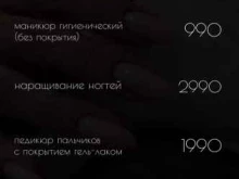Ногтевые студии Маникюрная в Сургуте