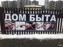 магазин Rupiro в Апрелевке