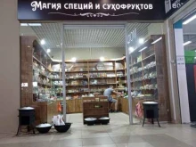 магазин Магия специй и сухофруктов в Старом Осколе