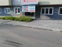 магазин чистоты и уюта Красная корзинка в Кирове