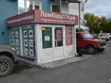 универсальный комиссионный магазин Л174.рф в Челябинске