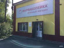 аптека Фармакопейка в Бийске