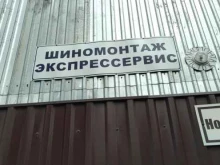 Ремонт выхлопных систем Шиномонтажная мастерская в Красногорске