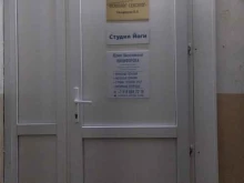 Сексолог Кабинет психолога Никифоровой Ю.Н. в Туле