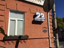 Барбершопы 23 barbershop в Краснодаре