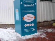 Спасибо!, Гражданский проспект, 18а 