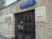 учебный класс General smeta в Москве