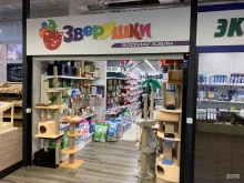 сеть зоомагазинов Зверушки в Кемерово