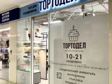 магазин для кондитеров Тортодел в Магнитогорске