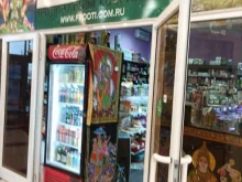 магазин индийских специй и косметики Ганга в Москве