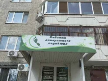 Подолог Центр подологии в Тюмени