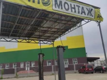 Шиномонтаж Шиномонтажная мастерская в Подольске