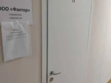Системы безопасности и охраны Фактор в Санкт-Петербурге