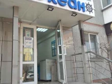 магазин рыбы и морепродуктов Океан в Туле