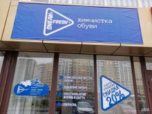 мастерская по реставрации и химчистке обуви Sneaknfresh в Кемерово