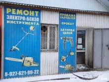 Мастерская по ремонту и заточке инструментов, улица Маяковского, 108 