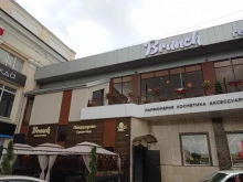 ресторан Brunch в Нальчике