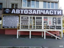 автомагазин Европа в Омске