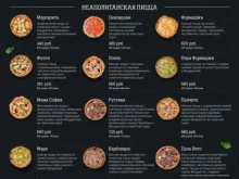 пиццерия Neprosto pizza в Сыктывкаре