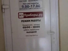 Прокат оборудования / инструментов Всеприборы.ру, пункт проката в Пятигорске