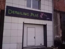 Детейлинг Detailing Plus в Братске